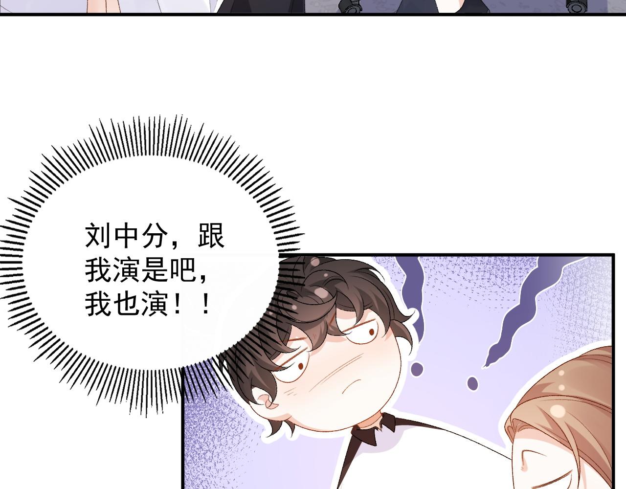 番外2 哈？死也不能叫家长29