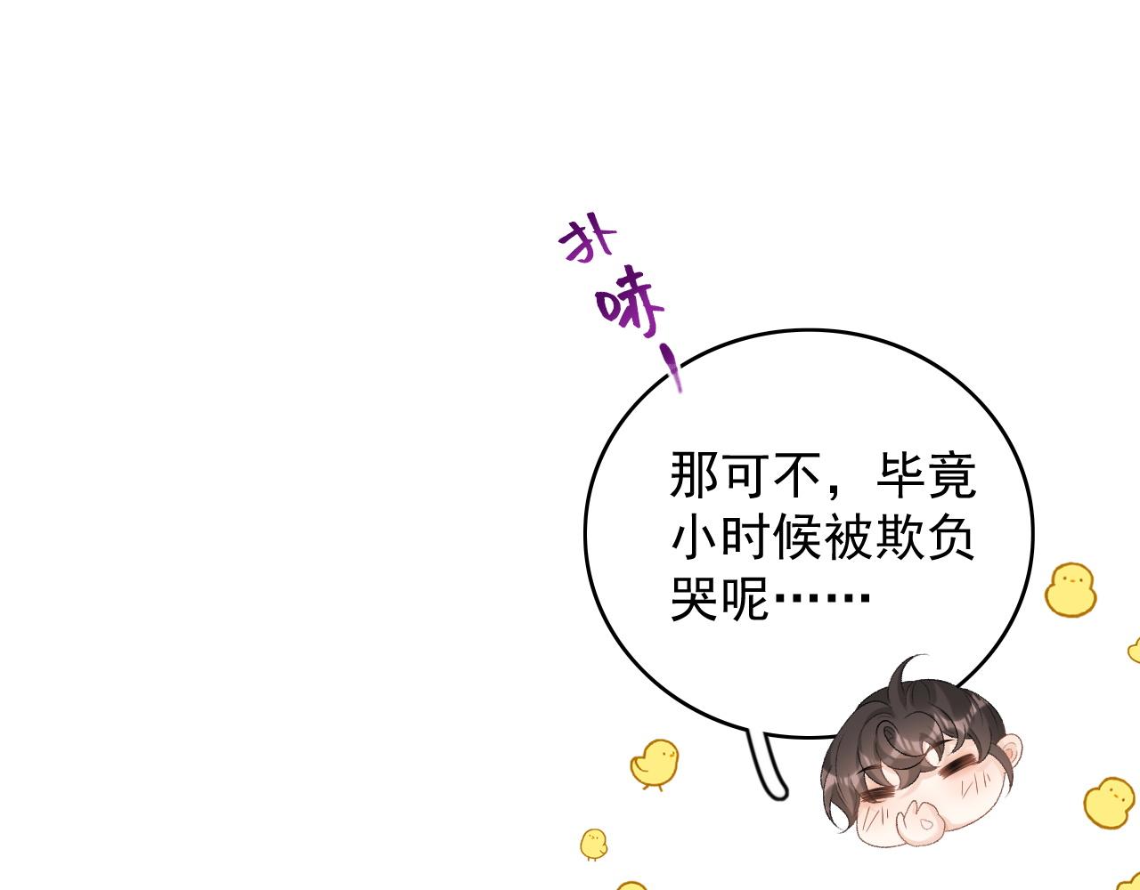 第58话 煜哥哥醋精上线75