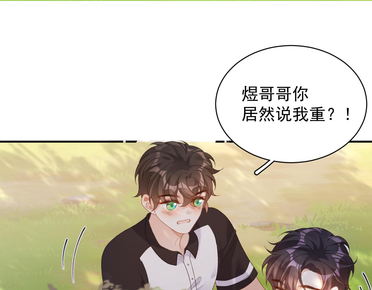 番外4 被他发现了！61