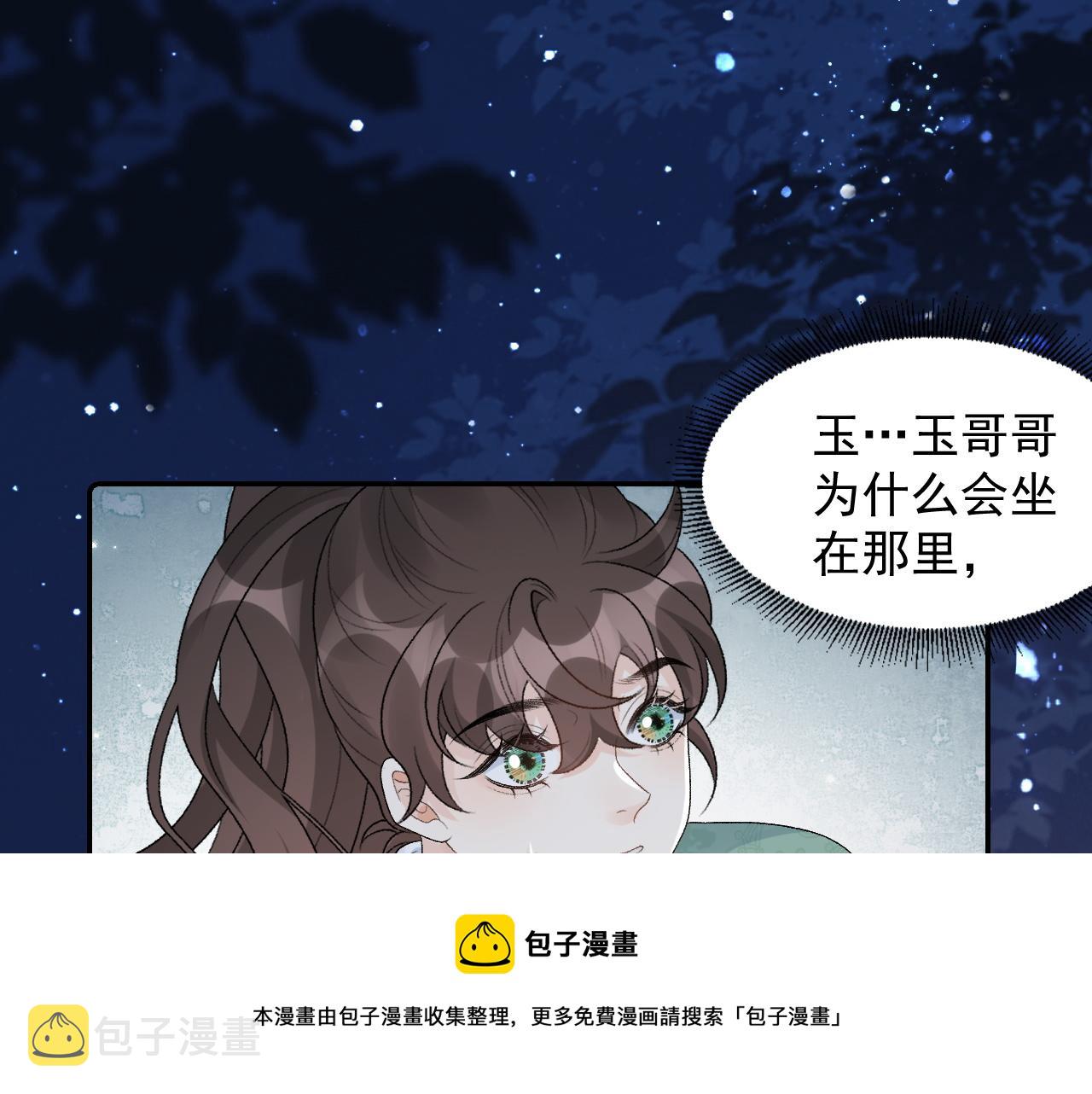 第31话 玉哥哥的帝王之术4