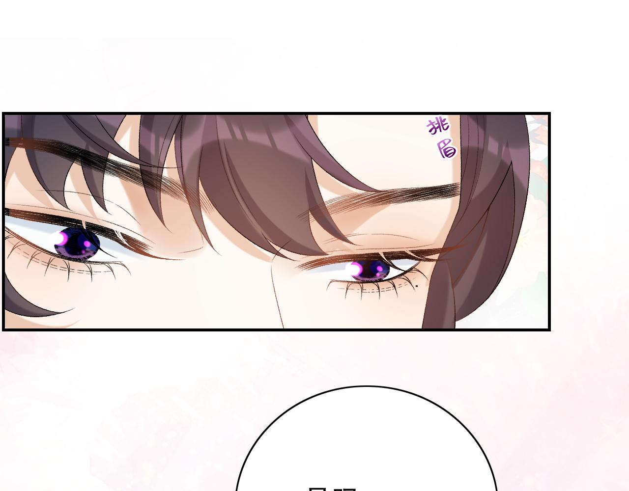 第46话 就是要撩他！84
