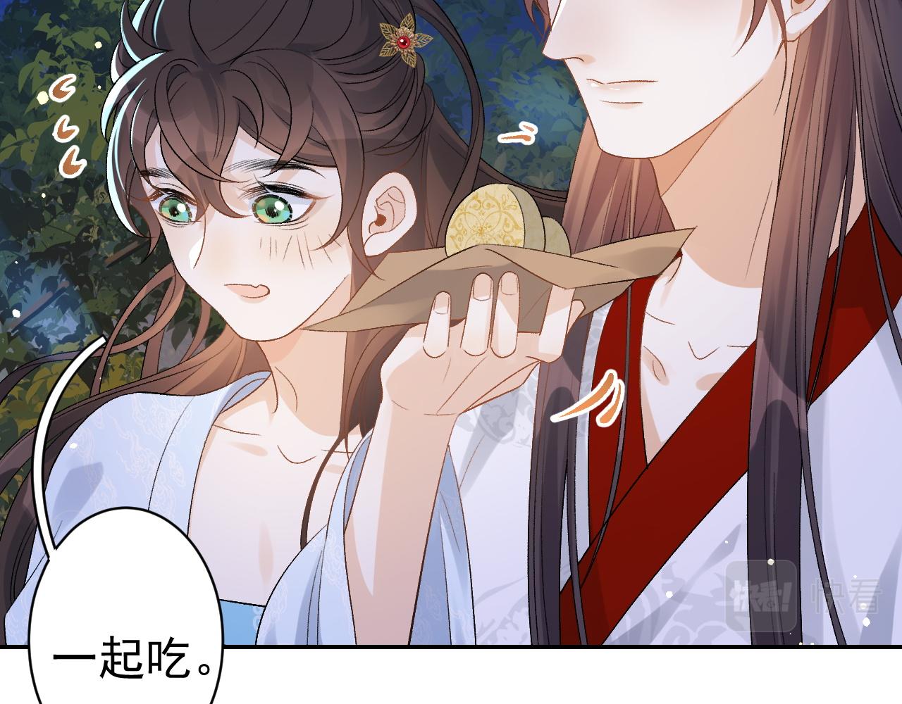 第14话 玉哥哥“行”了？！31