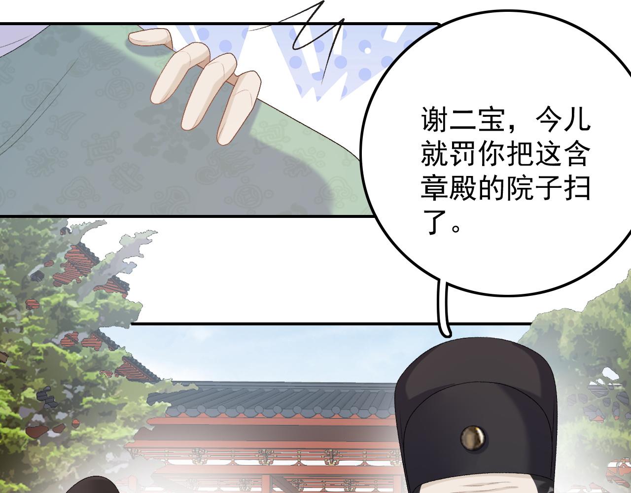 第31话 玉哥哥的帝王之术83