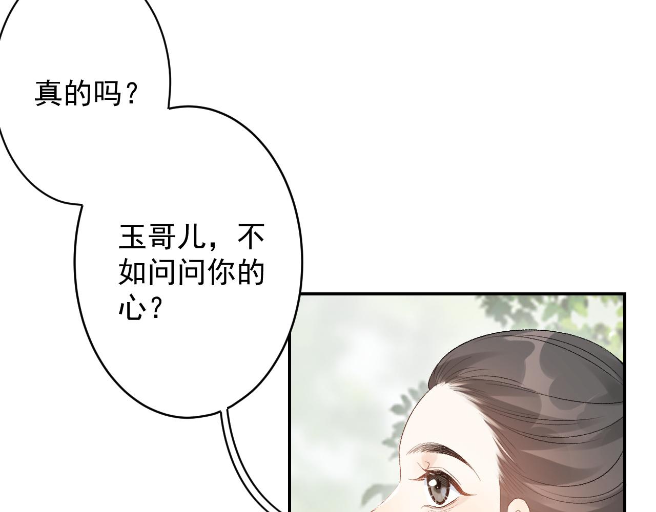 第18话 问问你的心93