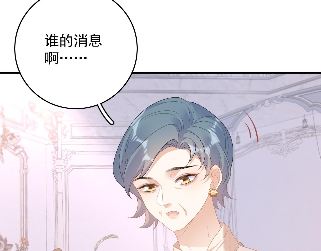 番外5 宣布主权67