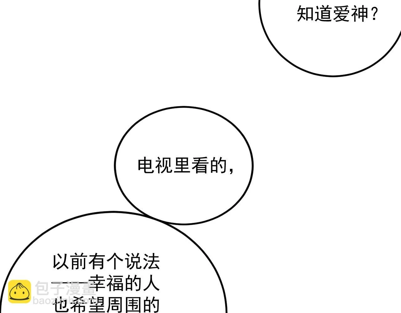 完结：我们会一直幸福的！44