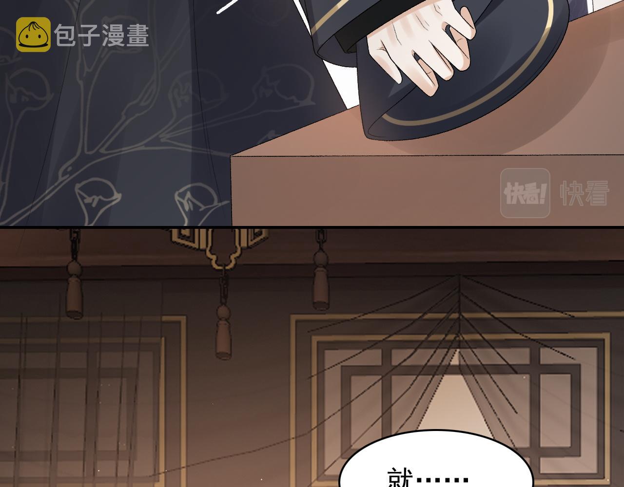 第29话 吓唬吓唬他25
