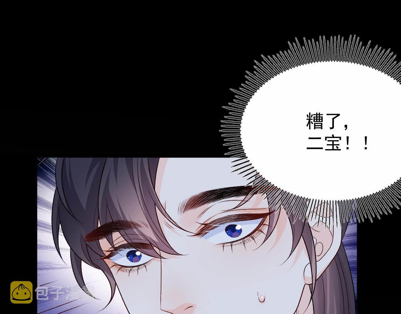第66话 二宝献计4
