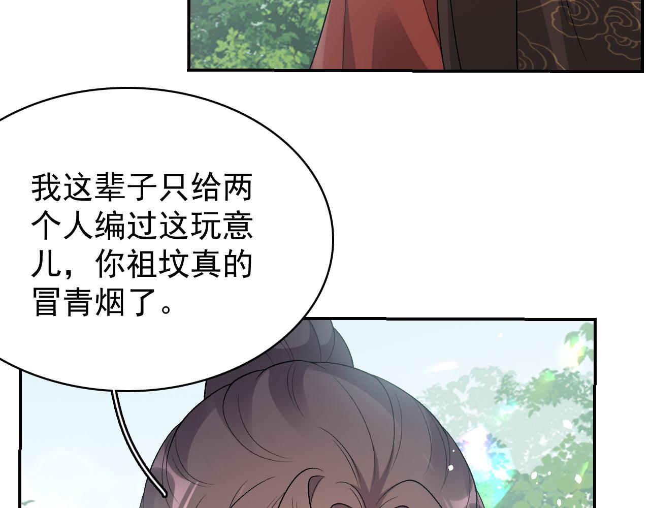 第17话 叫我玉哥哥57