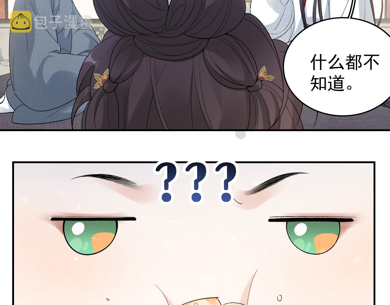 第15话 带你见家长10