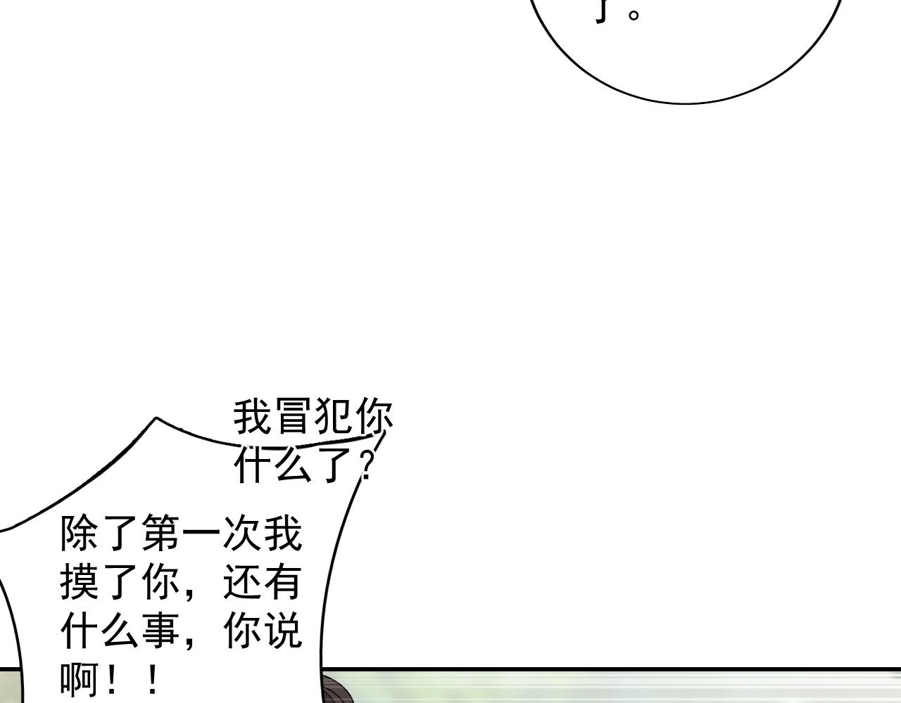 第19话 二宝，跟我好76