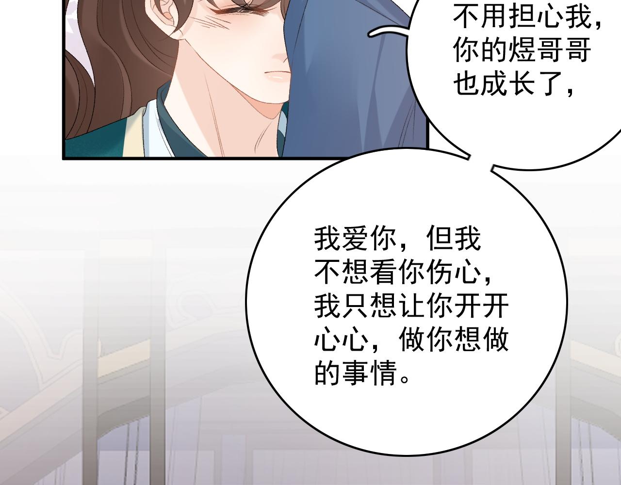 第61话 二宝要离开？59