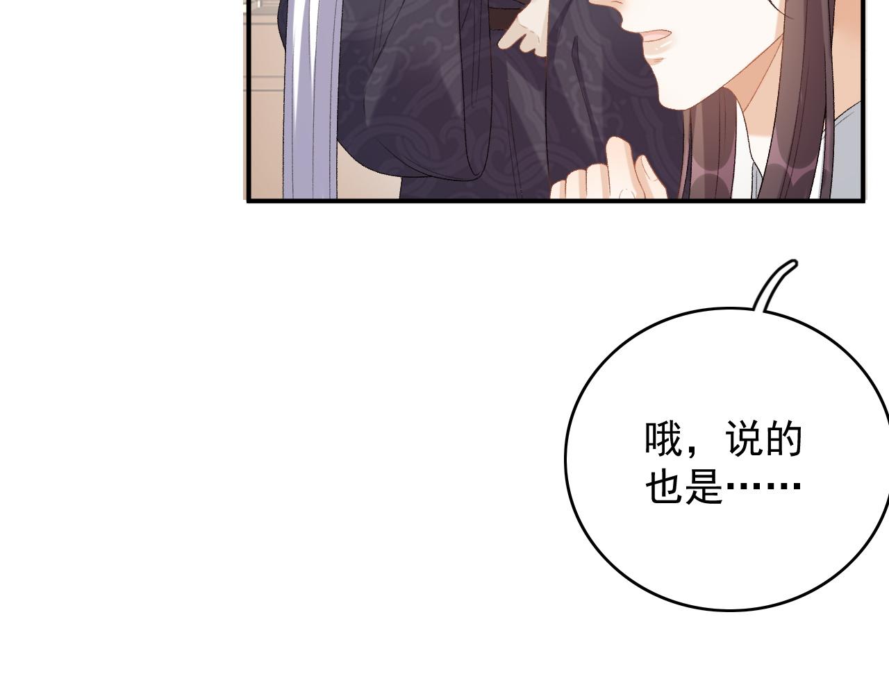 第53话他好了？74