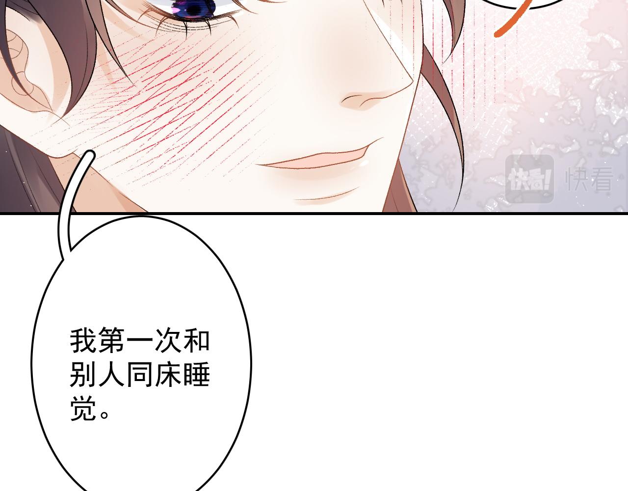 第23话 真·男宠12