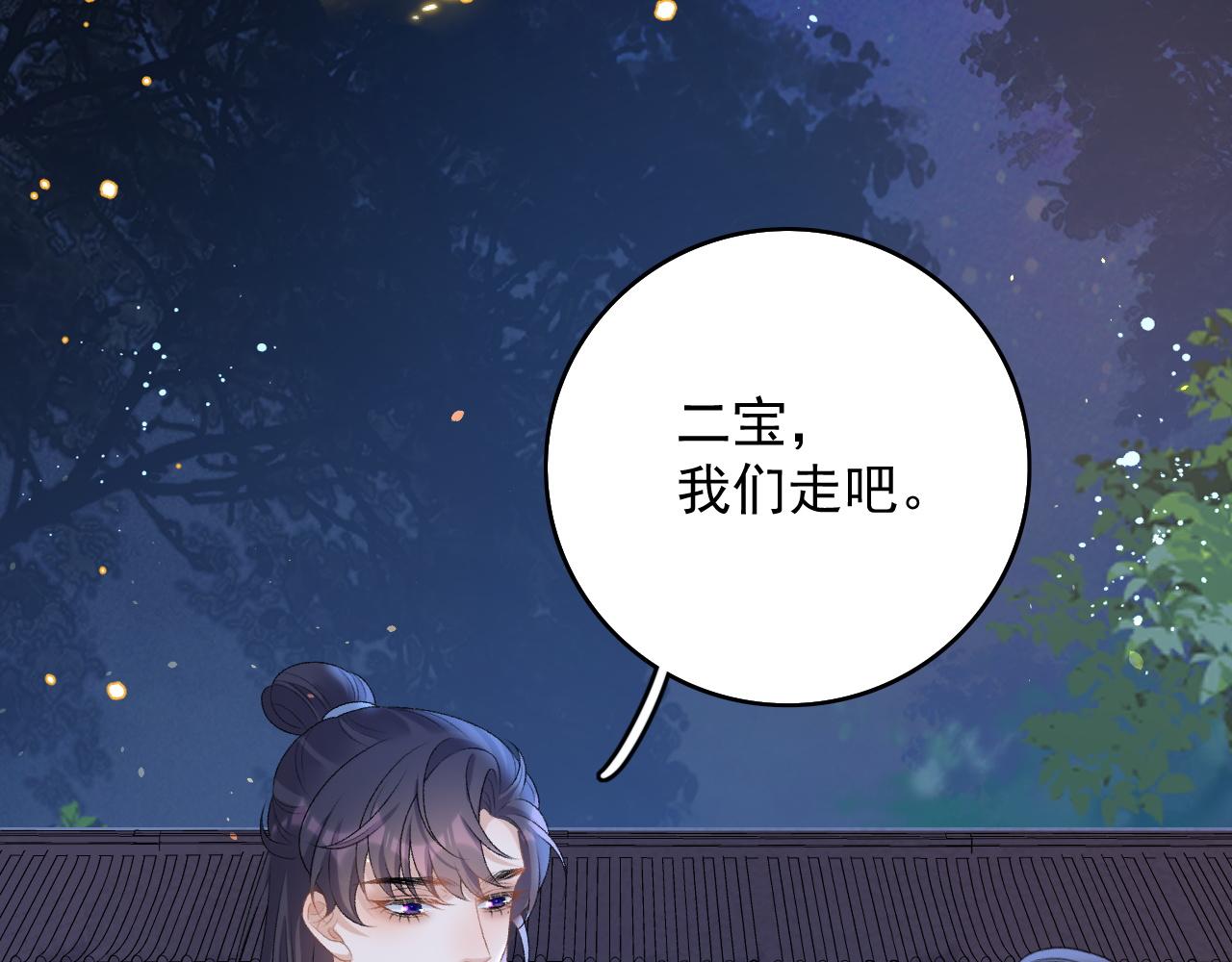 完结篇 跟我回家73