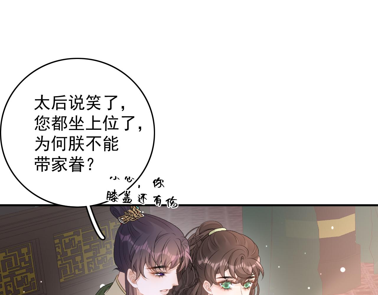 第63话 太后谋反69