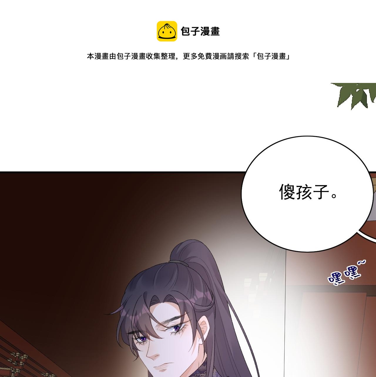 第34话 伴君如伴虎68