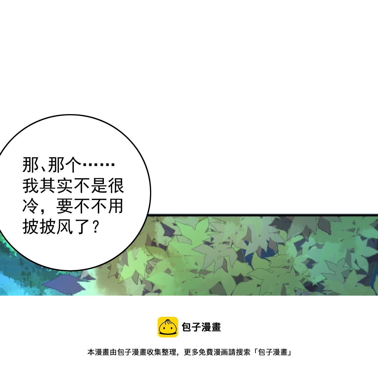 第41话 不想放开你60