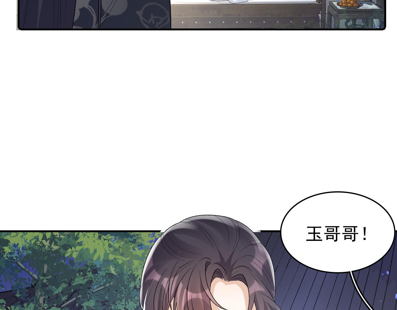 第29话 吓唬吓唬他36