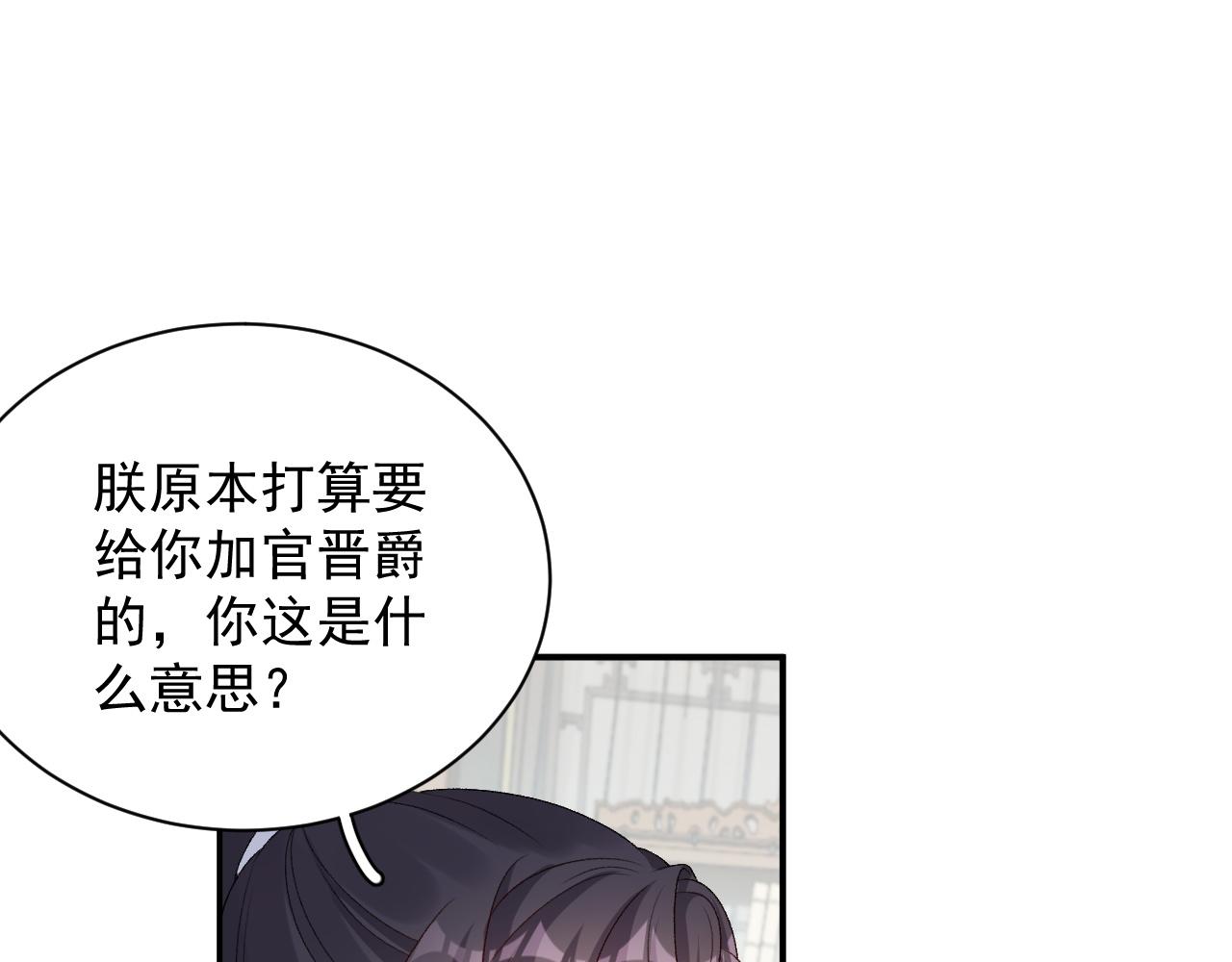 第68话 结婚啦~！4