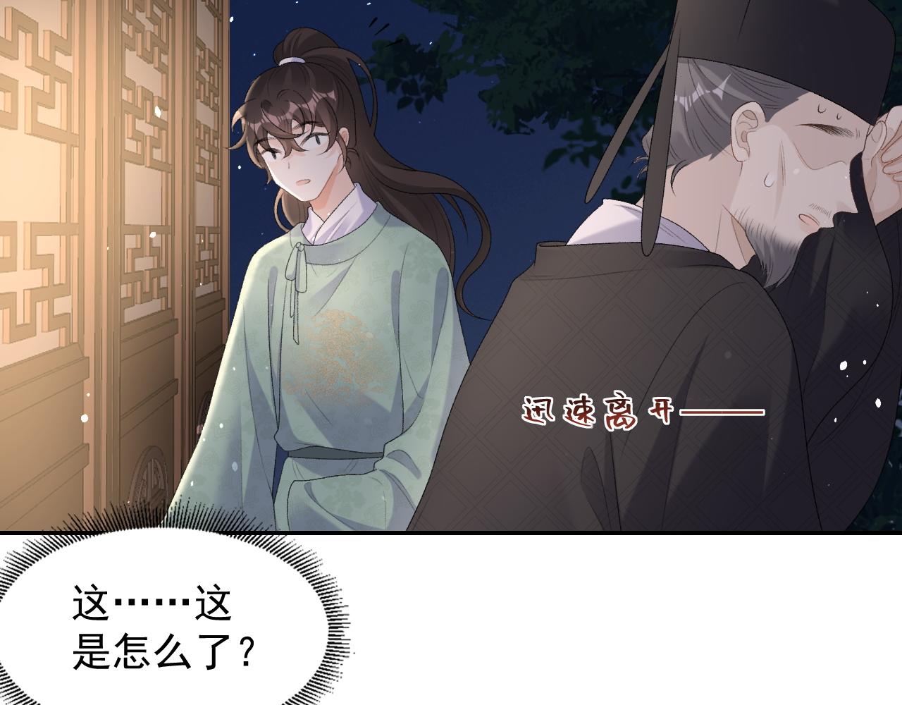 第33话 不想你受伤55