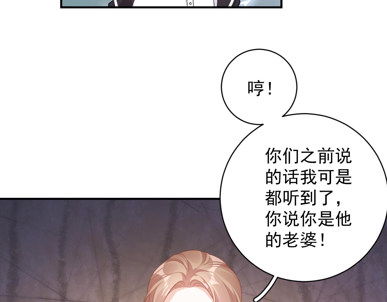 番外4 被他发现了！77