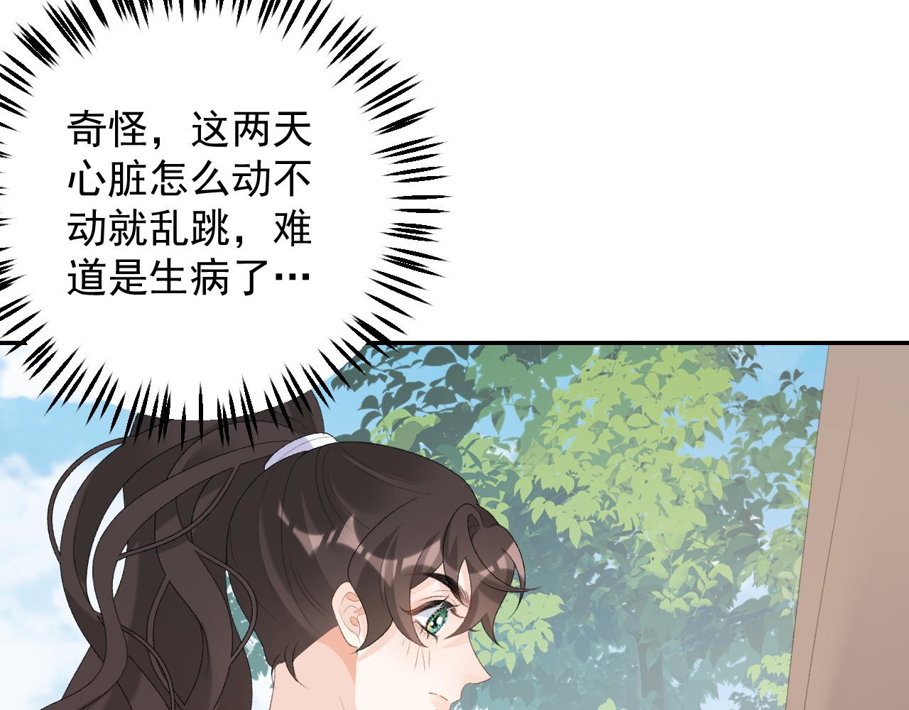 第42话 偏爱92