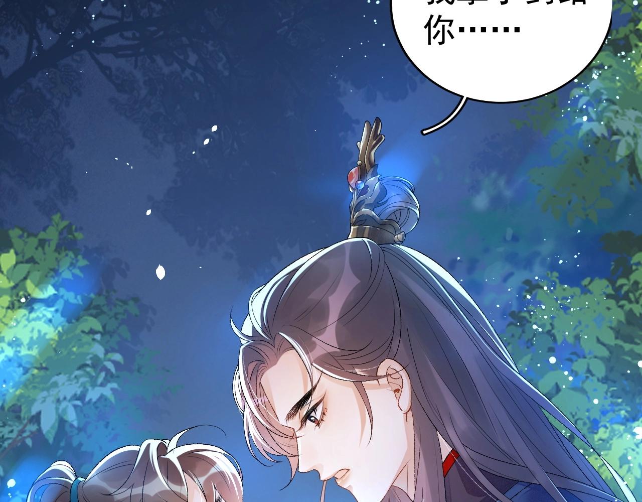 第7话 他的怀抱31