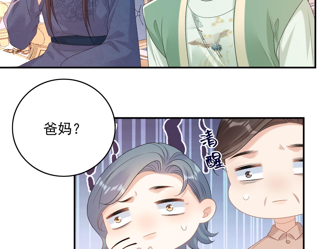 番外1 这是什么情况啊！61