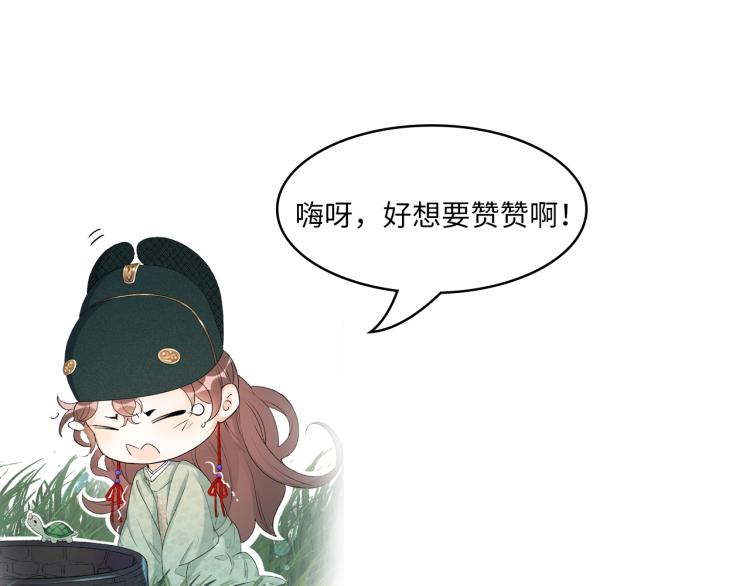 第1话 我被皇上缠上了！133