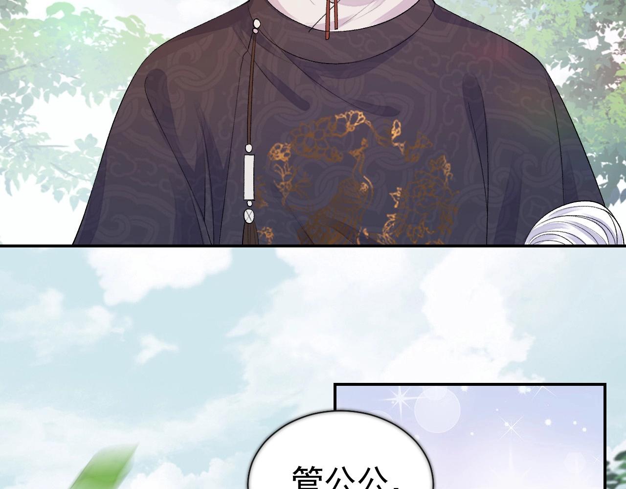 第8话 你离我太近了！98