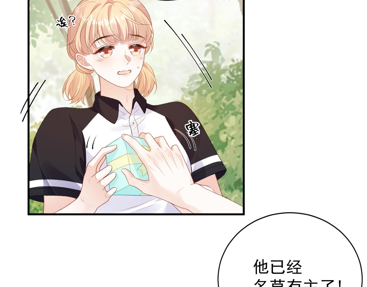 番外5 宣布主权23