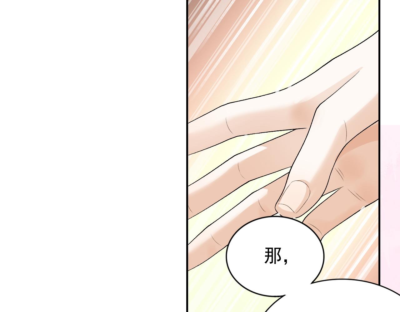 第29话 吓唬吓唬他89