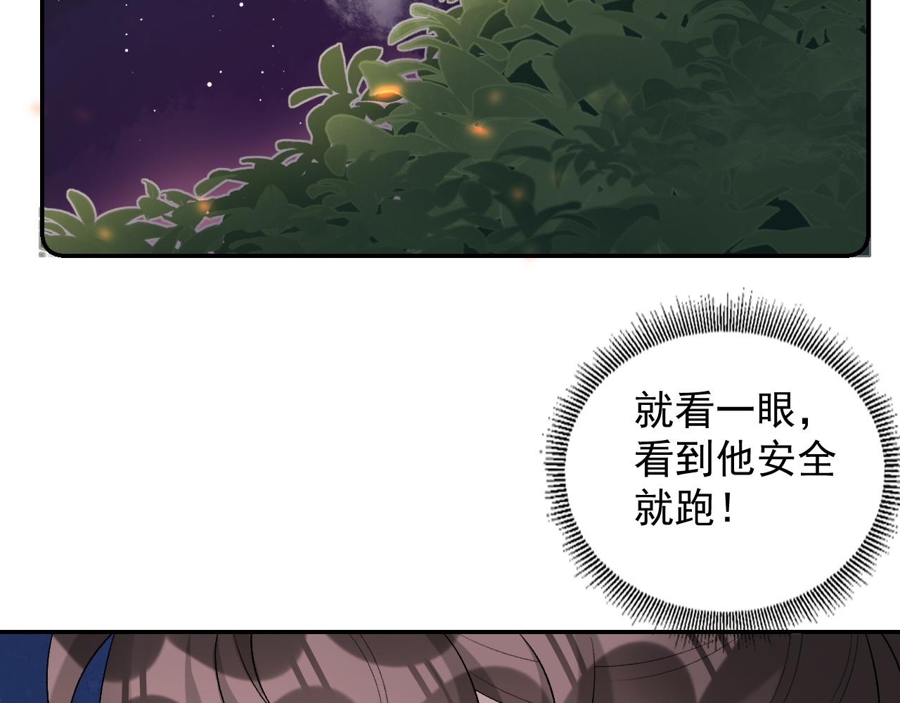 第30话 玉哥哥掉马了！77