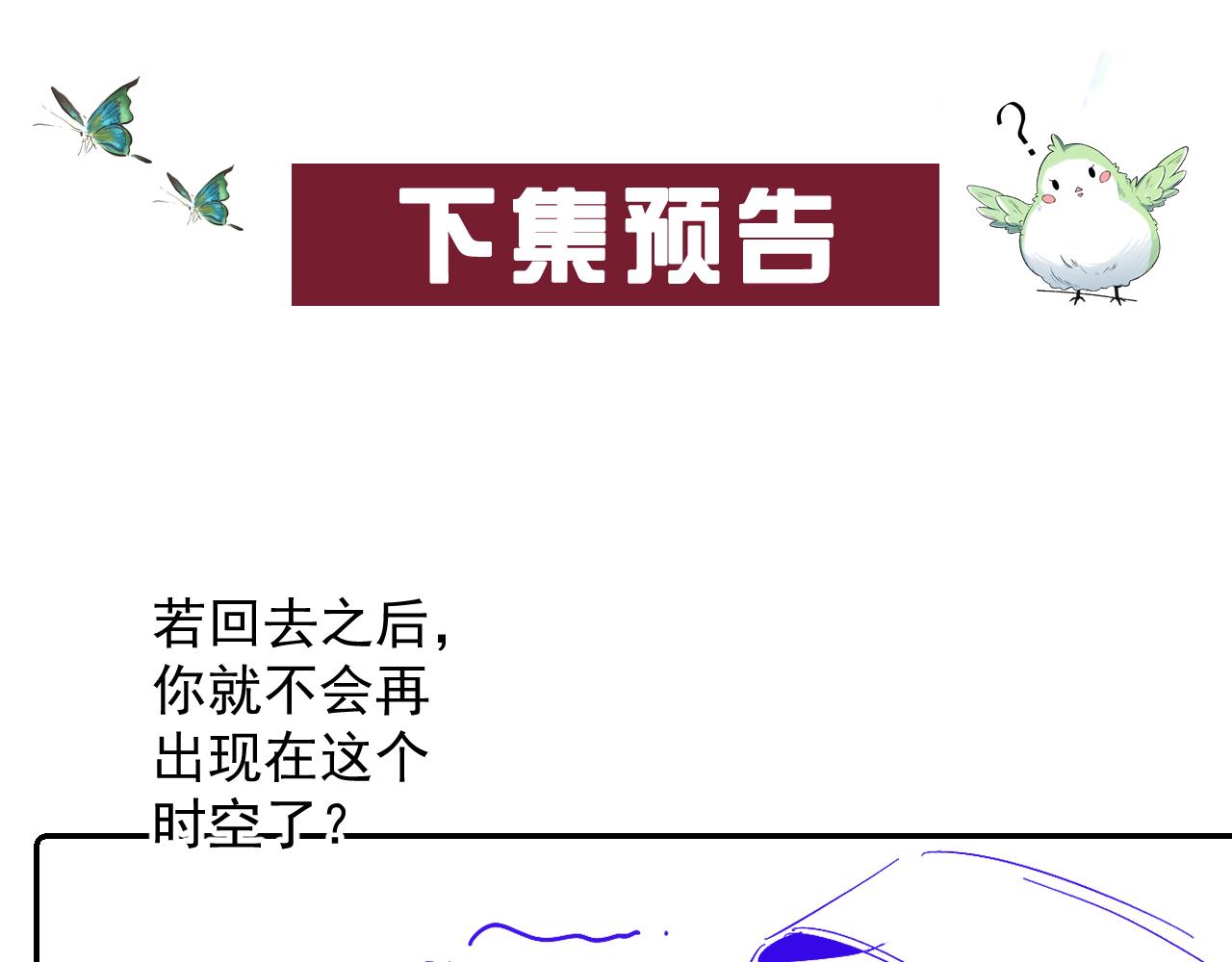 第27话 告白？！87