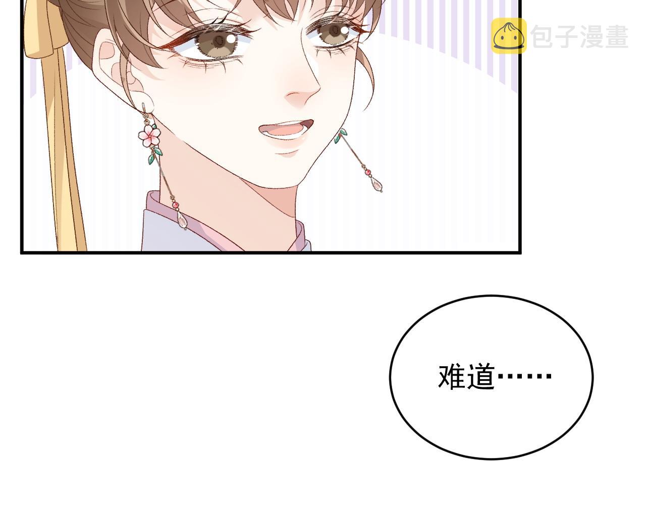 第58话 煜哥哥醋精上线8