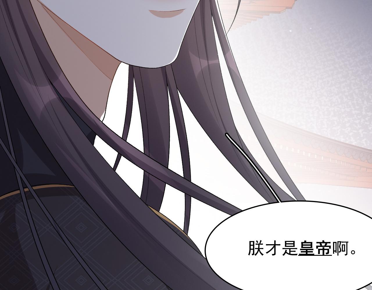 第31话 玉哥哥的帝王之术31