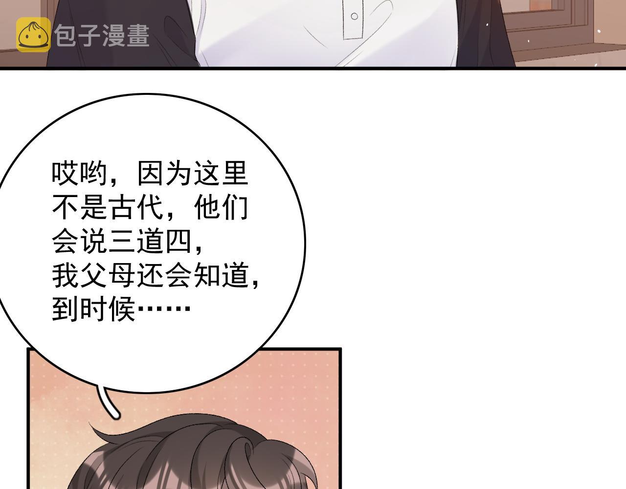 番外5 宣布主权41