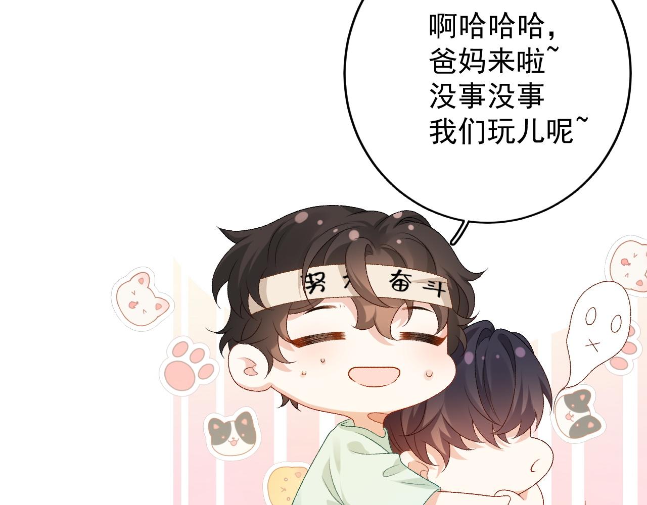 番外4 被他发现了！6