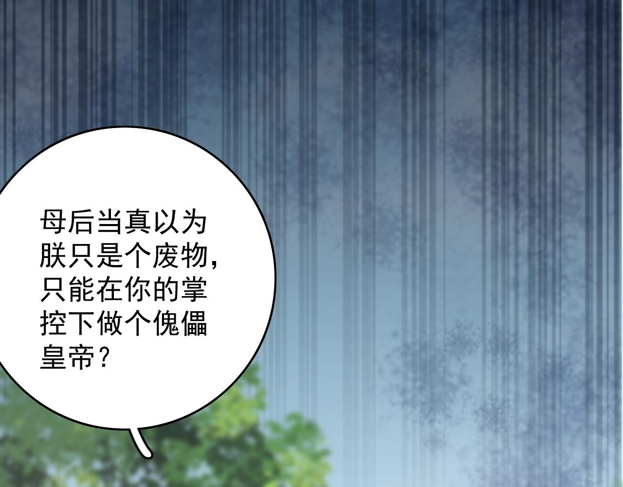 第43话 我惯的！70
