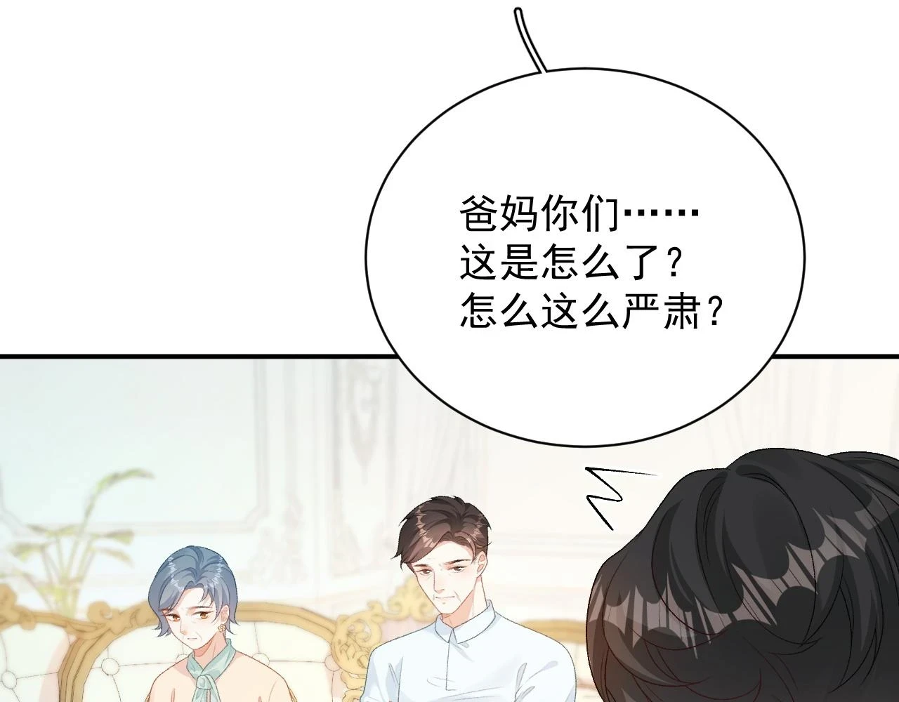 番外6 这人想怎样！4