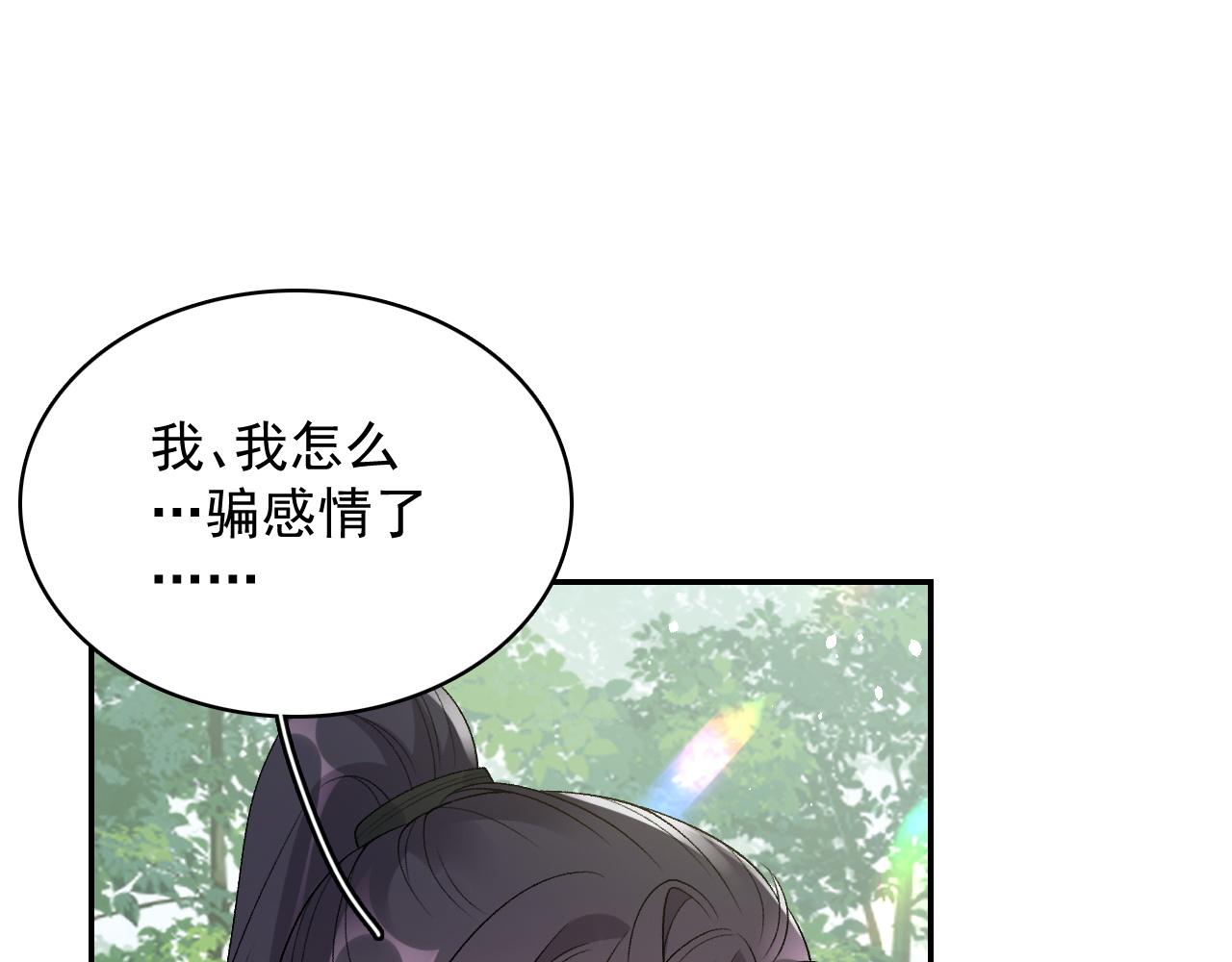 第18话 问问你的心34