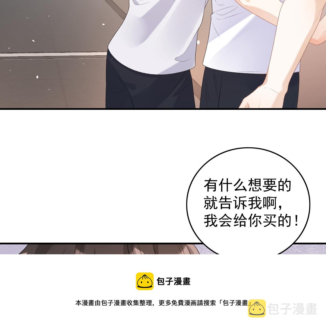 番外5 宣布主权49