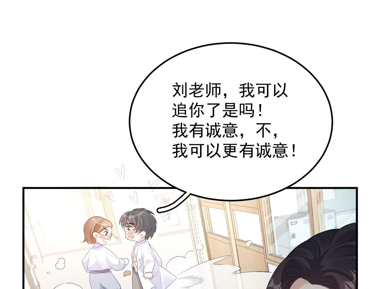 完结：我们会一直幸福的！38