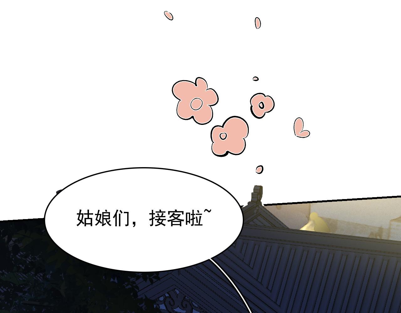 第22话 撒酒疯16