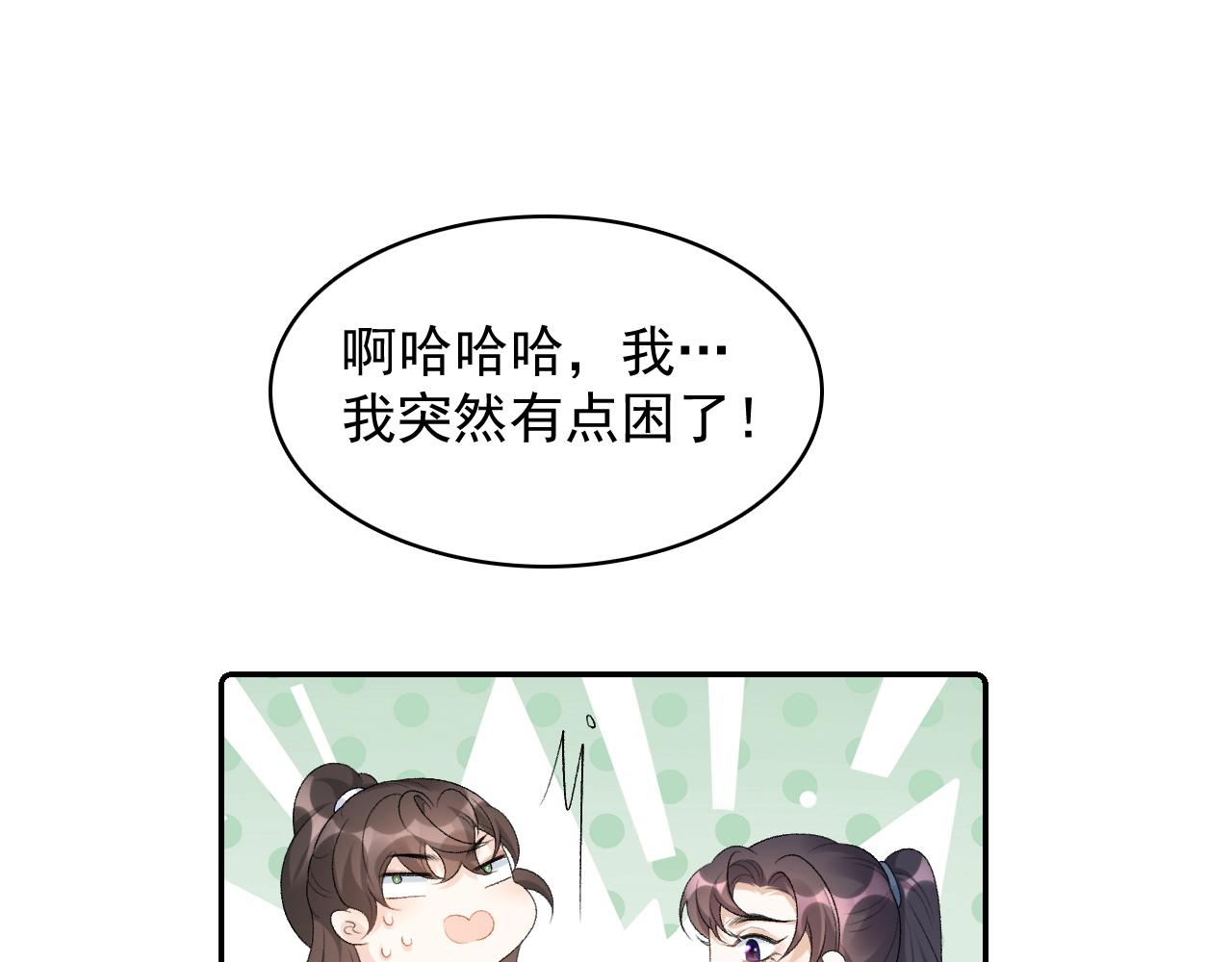 第41话 不想放开你25
