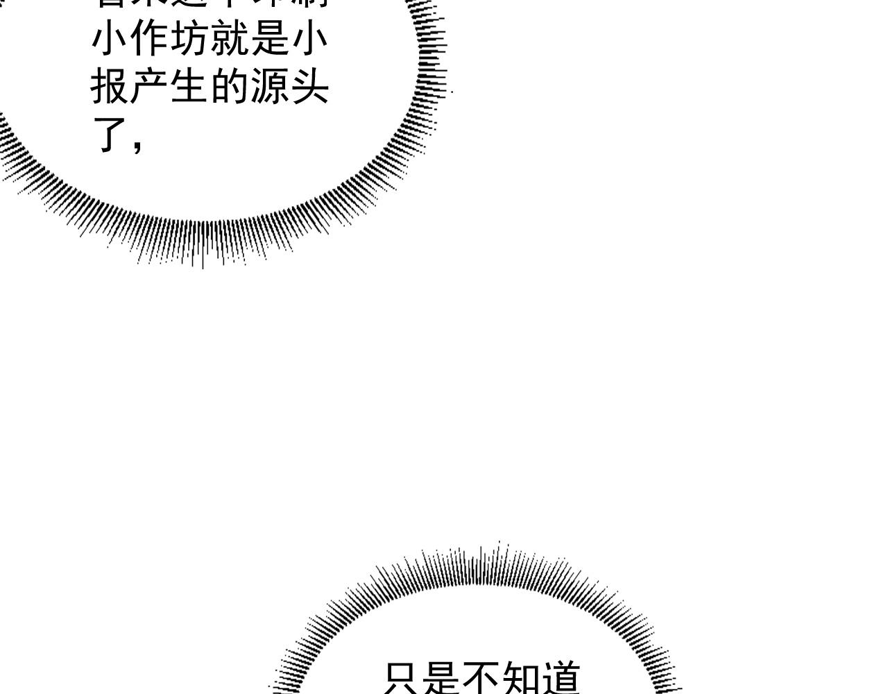 第52话我才不是人质32