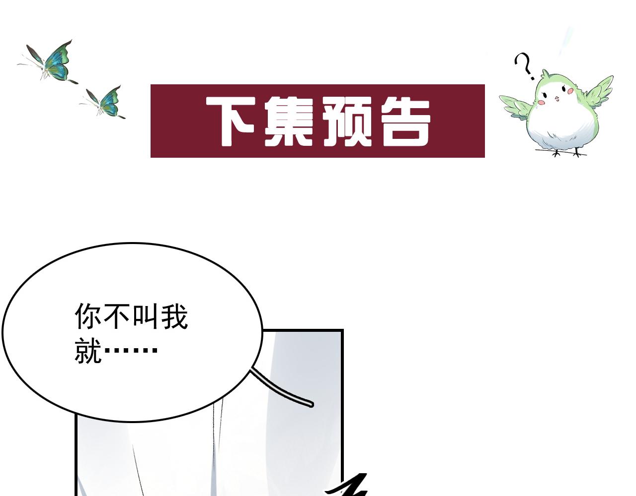 第18话 问问你的心98