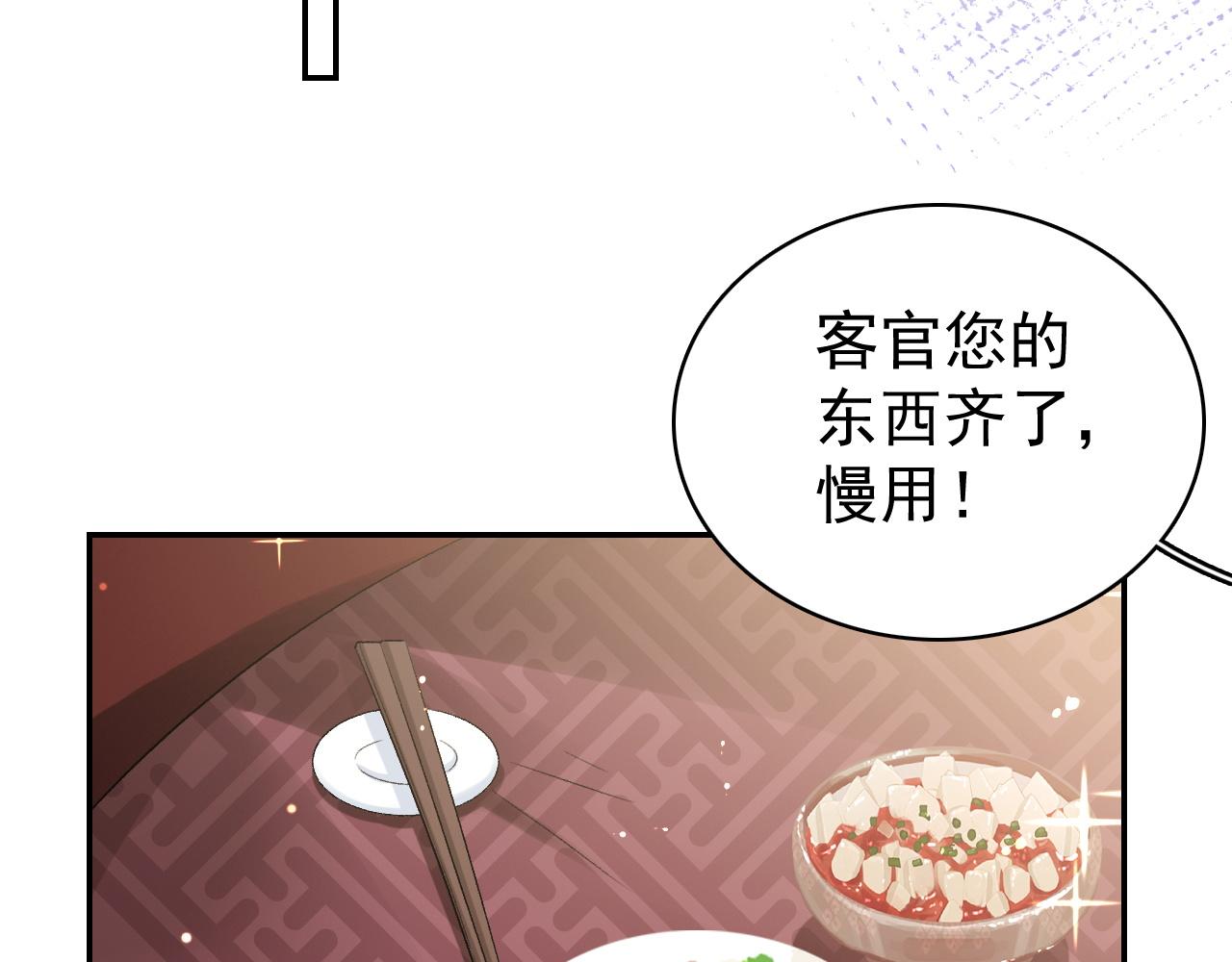 第12话 愤怒的“男宠”21