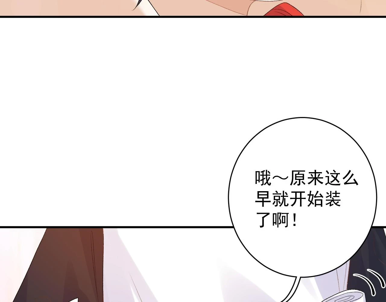 番外8 惩罚8